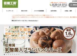 低糖工房トップページ